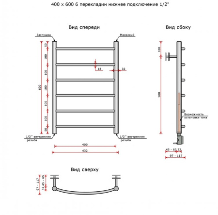 Полотенцесушитель водяной Ростела Соната (нижн.подв., 1/2" резьба) 400 х 600 / 6